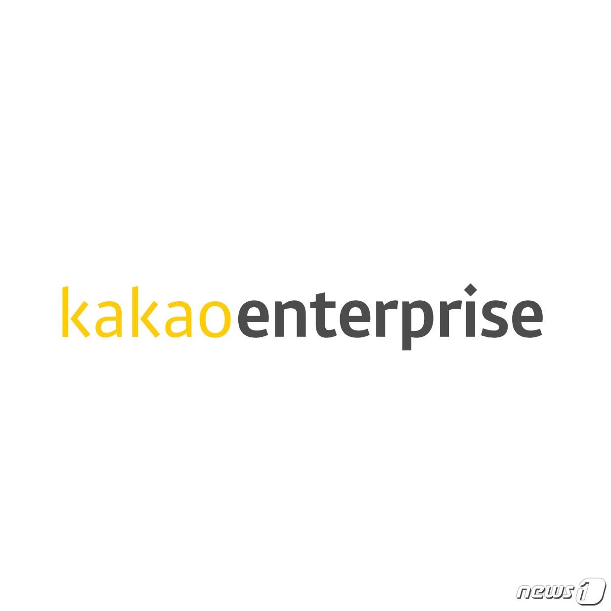 본문 이미지 - 카카오엔터프라이즈 로고 (카카오엔터프라이즈 제공) ⓒ 뉴스1