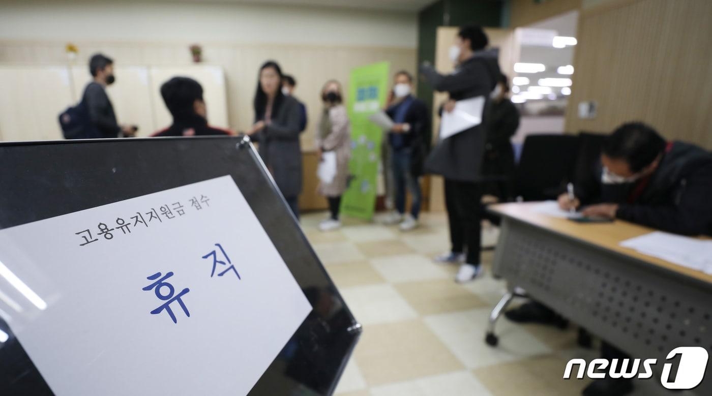 27일 서울 중구 서울고용복지플러스센터를 찾은 시민들이 유급휴직에 대한 고용유지지원금을 접수하고 있다.  2020.4.27/뉴스1 ⓒ News1 박지혜 기자