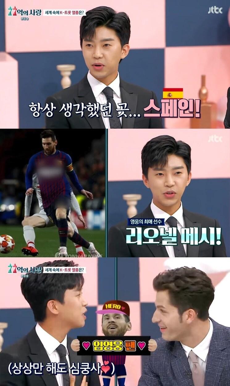 본문 이미지 - JTBC '77억의 사랑' 캡처 ⓒ 뉴스1