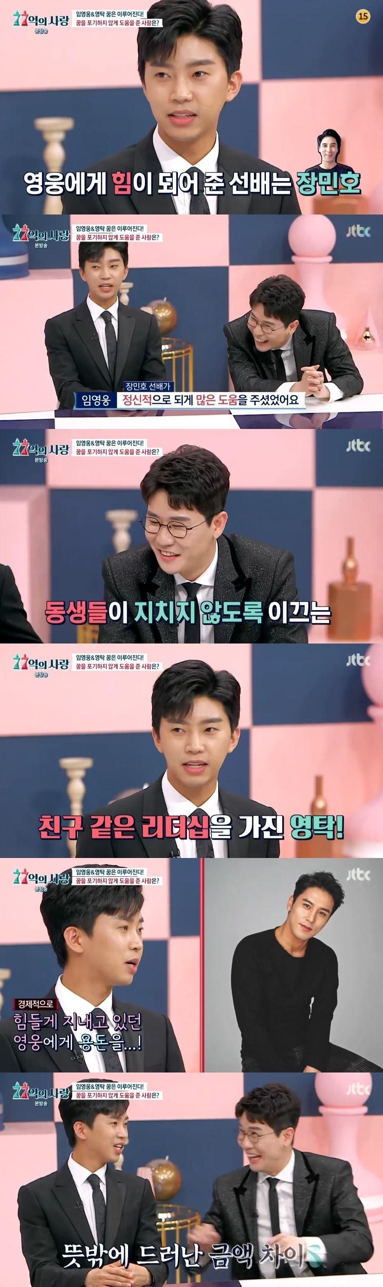 본문 이미지 - JTBC '77억의 사랑' 캡처 ⓒ 뉴스1