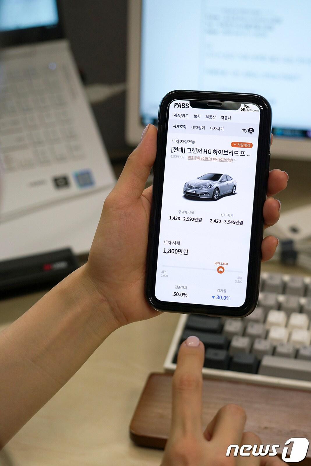 본문 이미지 - SK텔레콤이 가입자들이 본인인증 애플리케이션(앱) '패스'(PASS)를 통해 중고차 시세조회 및 매매까지 할 수 있는 '패스 자동차' 서비스를 새로 선보인다고 28일 밝혔다.  (SK텔레콤 제공) 2020.4.28/뉴스1