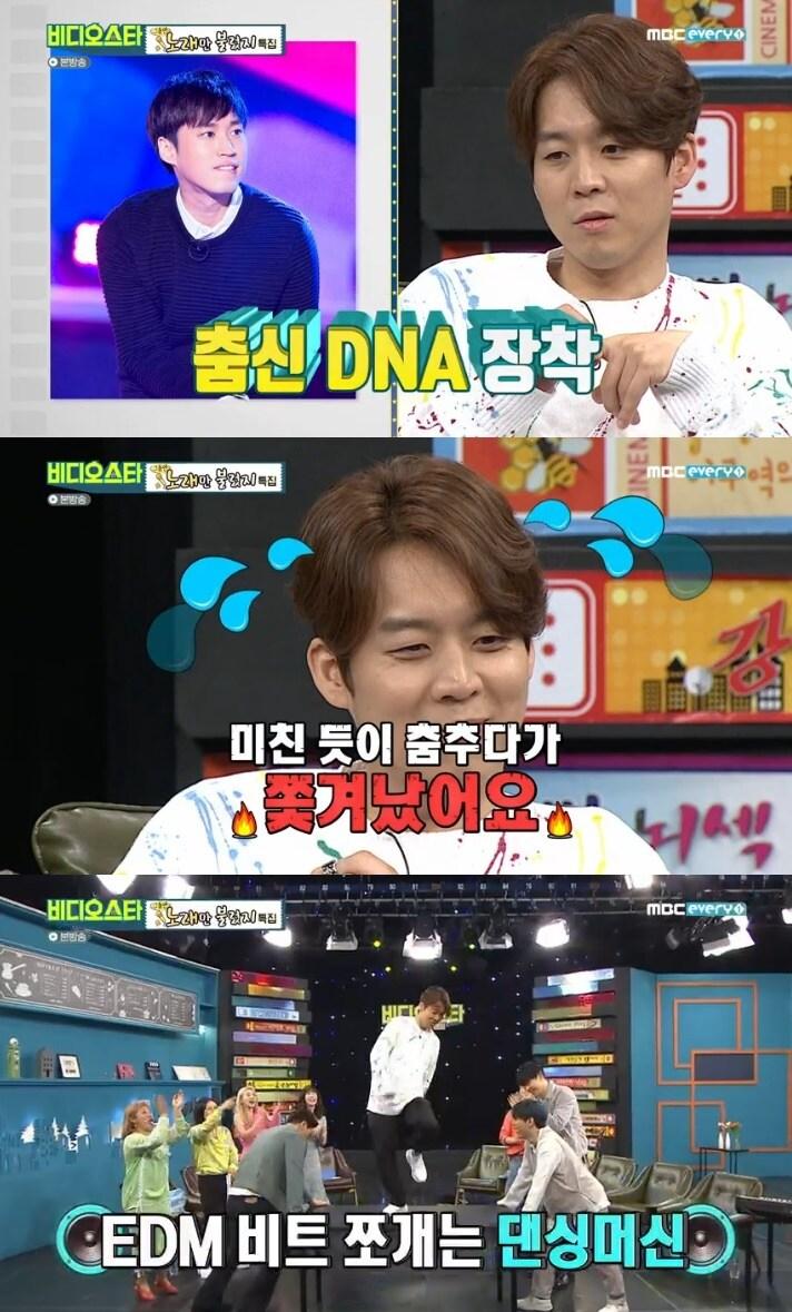 본문 이미지 - MBC에브리원 '비디오스타' 캡처 ⓒ 뉴스1