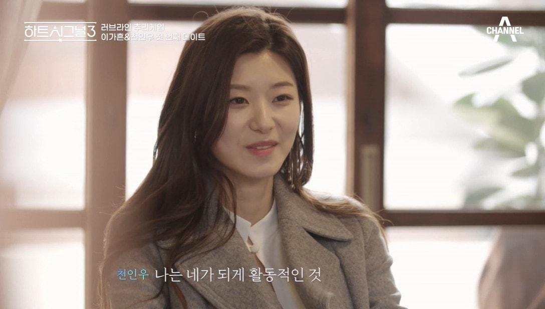 본문 이미지 - 채널A '하트시그널3' ⓒ 뉴스1