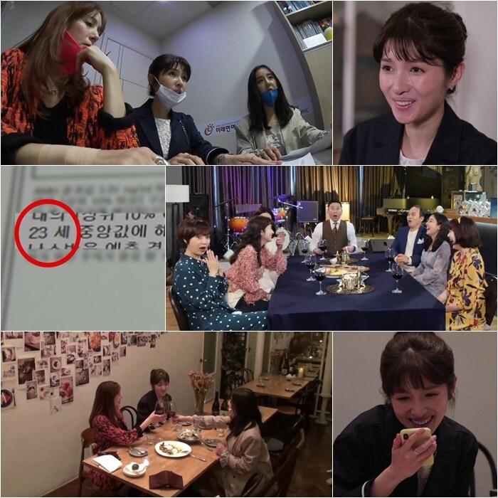 본문 이미지 - MBN '우리 다시 사랑할 수 있을까2'ⓒ 뉴스1