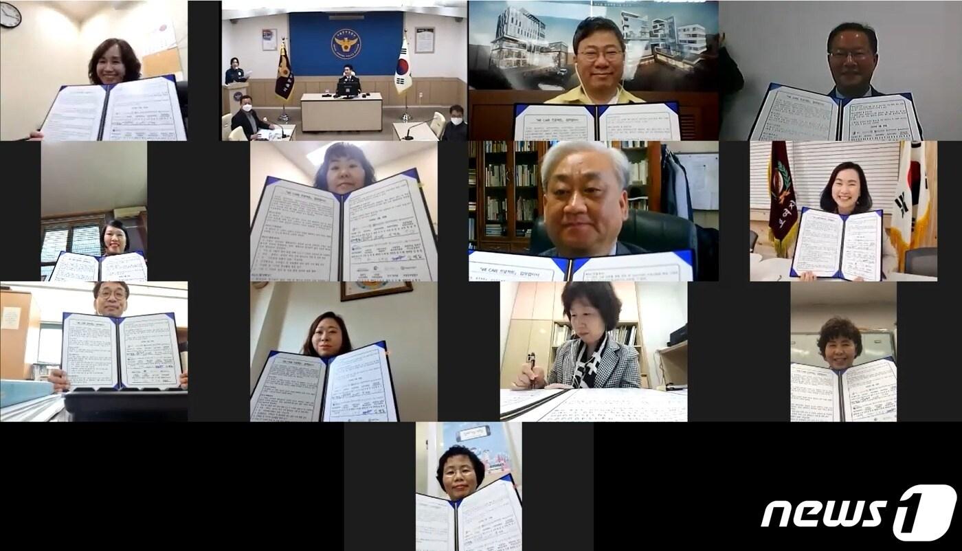 29일 온라인으로 진행된 'WE CARE(위 케어)' 업무협약식(서울중부경찰서 제공)ⓒ 뉴스1