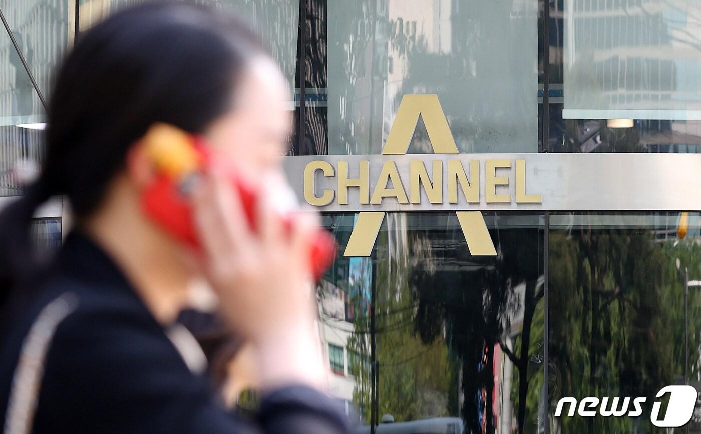 서울 광화문 채널A 사무실 ⓒ News1 김진환 기자