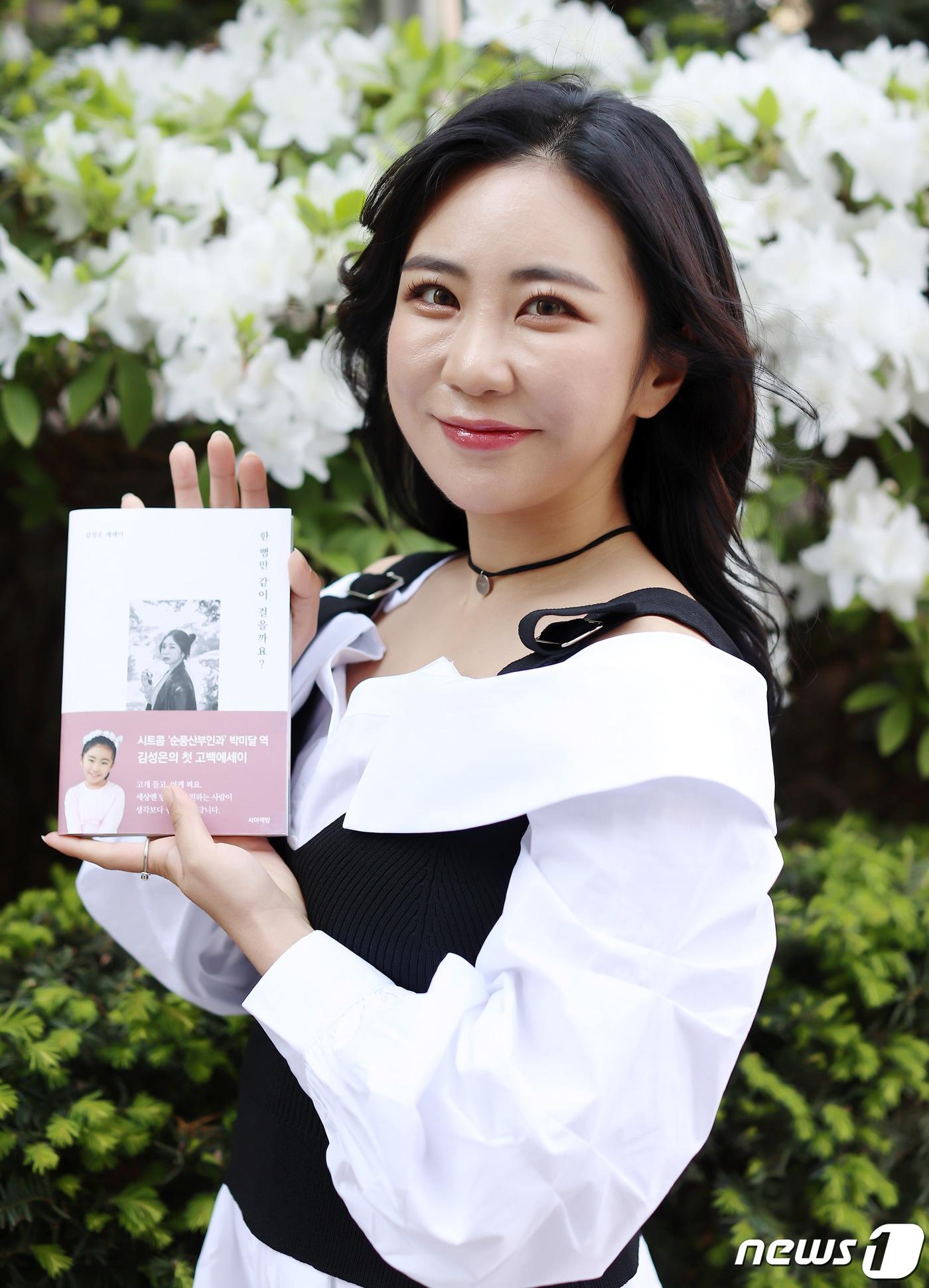 본문 이미지 - 배우 김성은/뉴스1 ⓒ News1 김진환 기자