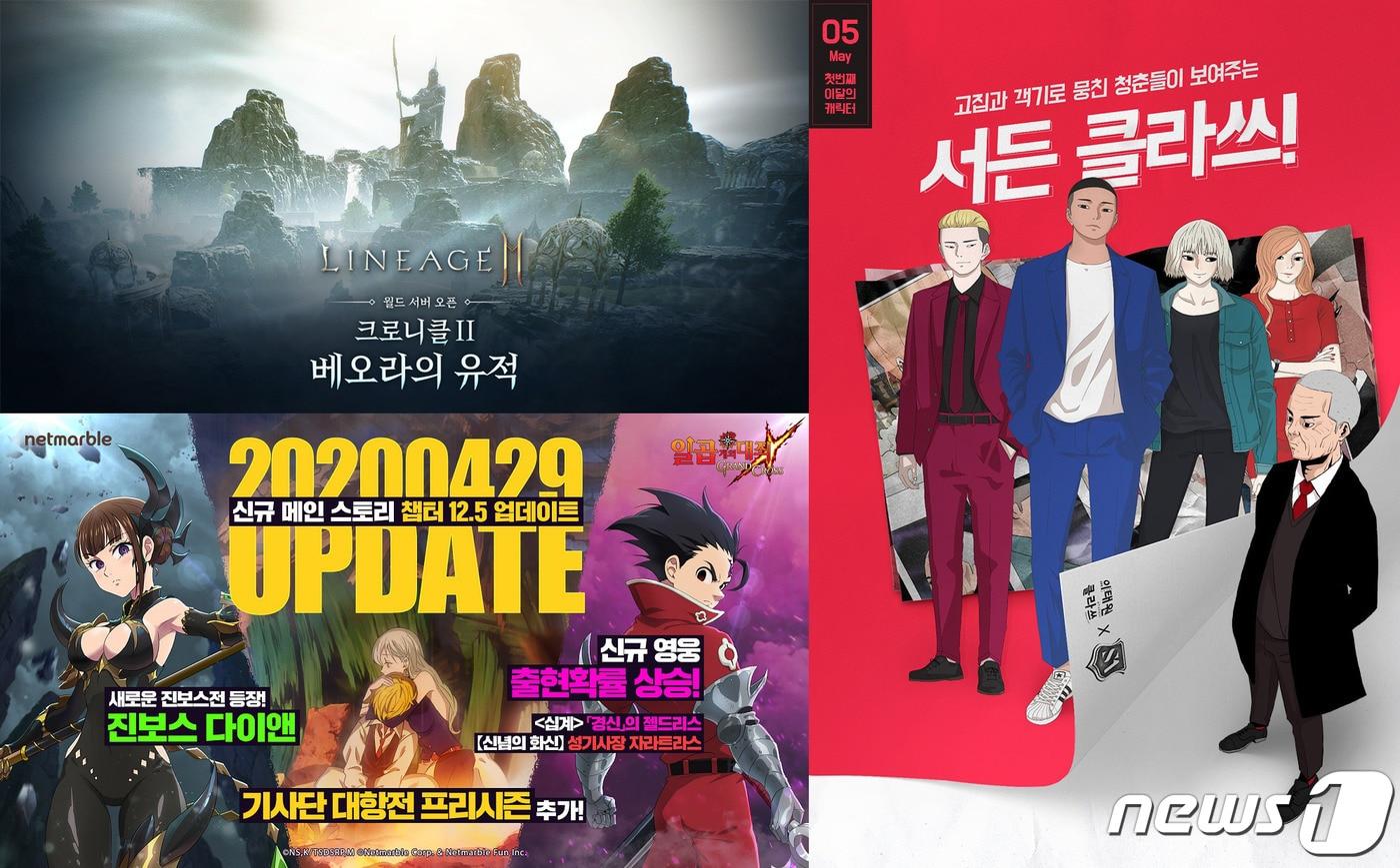 본문 이미지 - (왼쪽 위부터 시계방향으로) 엔씨소프트 '리니지2M', 넥슨 '서든어택', 넷마블 '일곱 개의 대죄'ⓒ 뉴스1