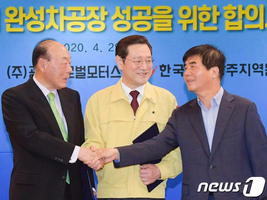 본문 이미지 - 이용섭 광주시장과 박광태 글로벌모터스 대표이사, 윤종해 한국노총 광주본부 의장이 지난달 29일 오후 시청 3층 비즈니스룸에서 광주형 노사상생 완성차 성공을 위한 협약서 서명 후 손을 맞잡고 있다.(광주시 제공)2020.4.29 /뉴스1 ⓒ News1