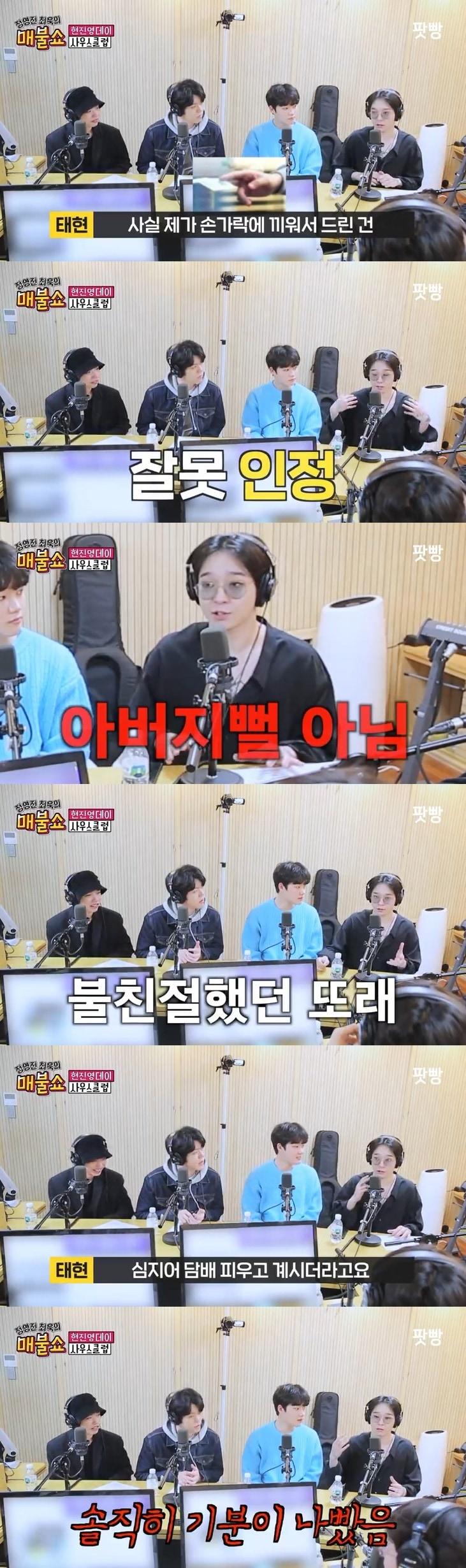 본문 이미지 - 유튜브 채널 '팟빵 매불쇼 오피셜' 방송 화면 캡처 ⓒ 뉴스1