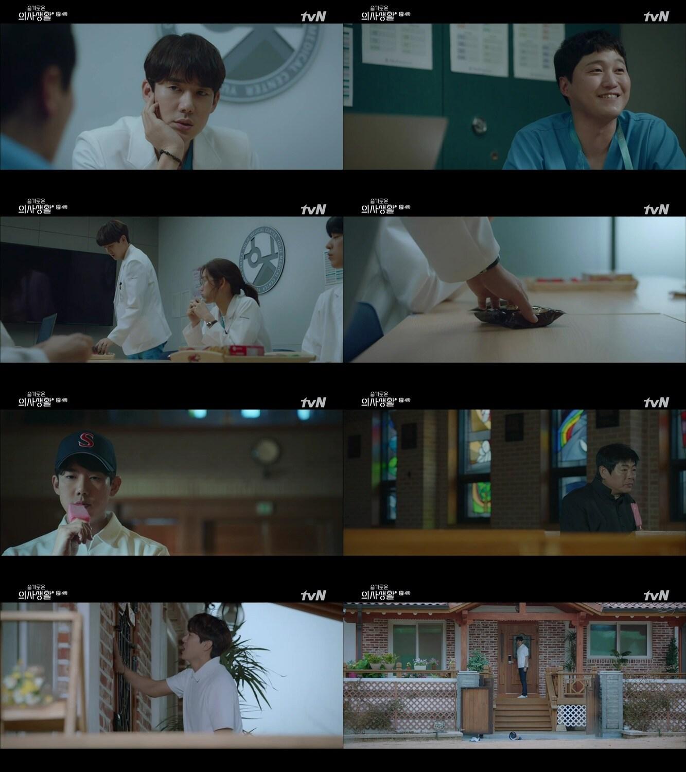 본문 이미지 - tvN ⓒ 뉴스1