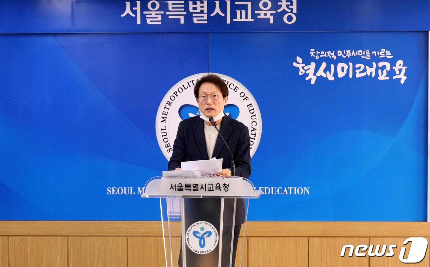 본문 이미지 - 지난 3일 조희연 서울시교육감이 서울 종로구 서울시교육청에서 월례조회를 하고 있다. (서울시교육청 제공)/뉴스1