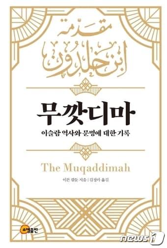 본문 이미지 - 무깟디마ⓒ 뉴스1