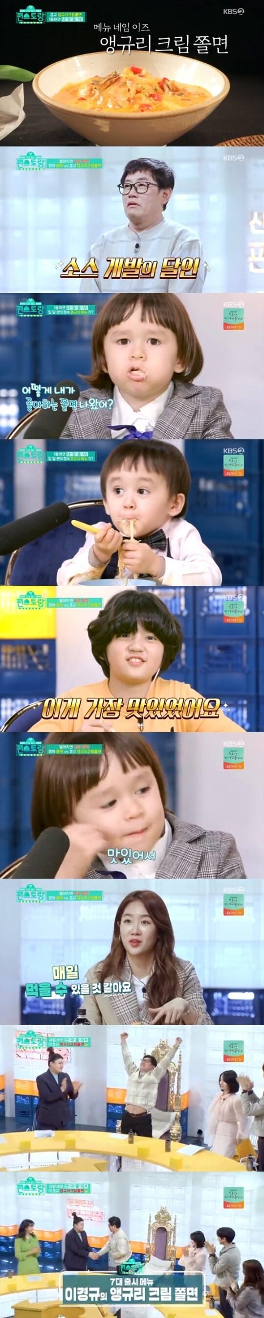 본문 이미지 - KBS2 '신상출시 편스토랑' ⓒ 뉴스1