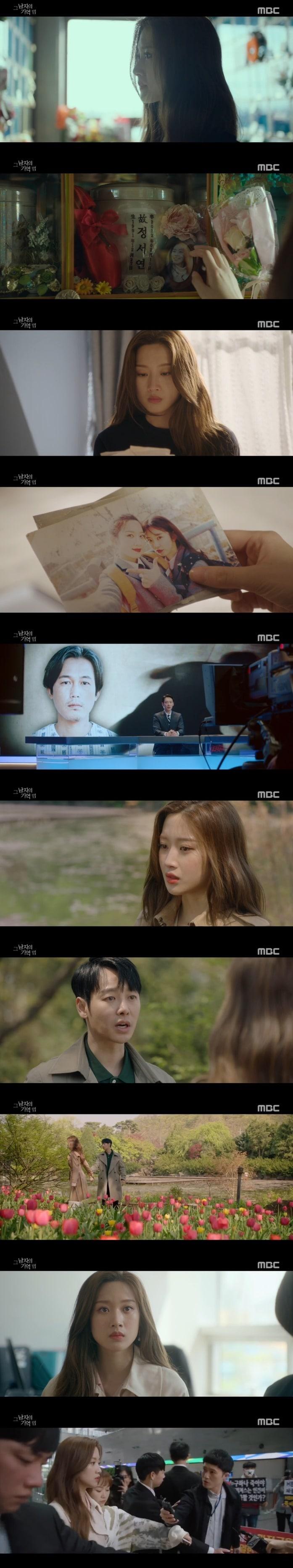 본문 이미지 - MBC '그 남자의 기억법' 캡처 ⓒ 뉴스1