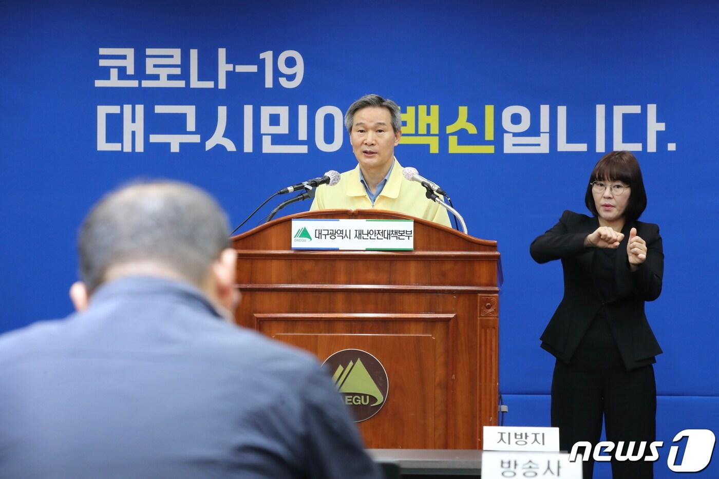 본문 이미지 - 채홍호 대구시 행정부시장이 4일 오전 코로나19 대응 브리핑을 하고 있다.(대구시 제공)ⓒ 뉴스1