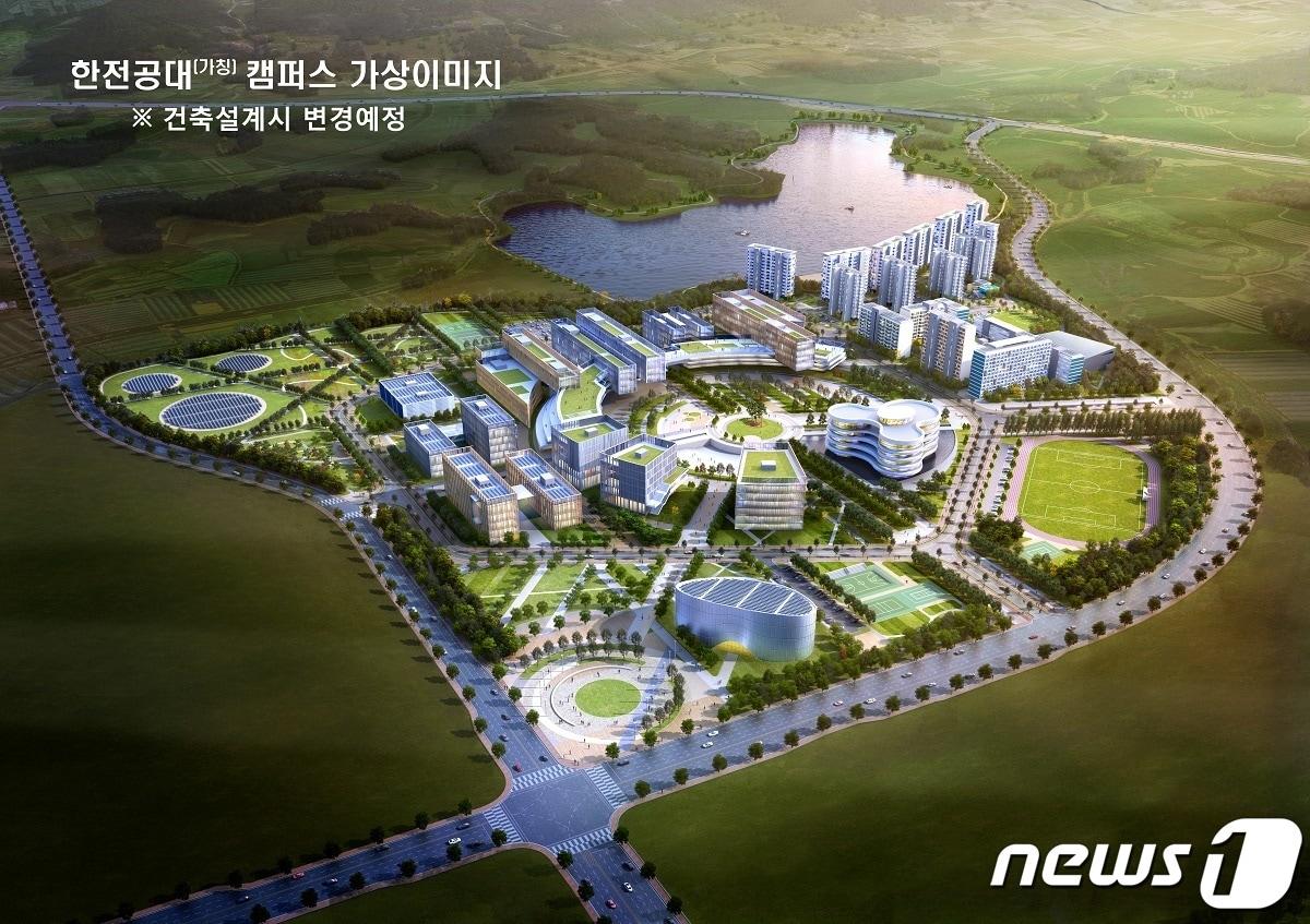본문 이미지 - 한전공대 조감도(건축설계시 변경 가능). ⓒ News1
