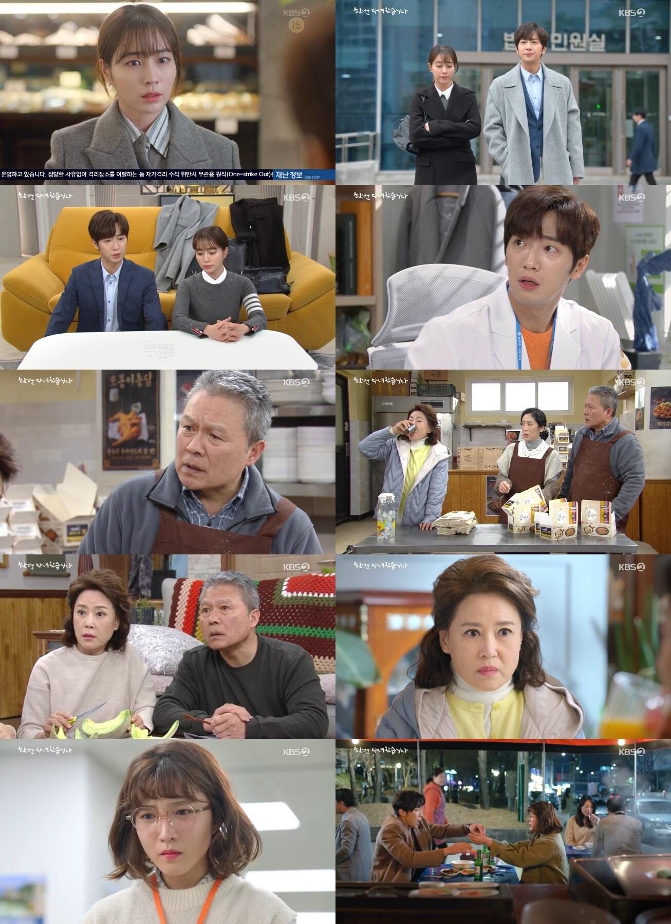 본문 이미지 - KBS 2TV 캡처 ⓒ 뉴스1