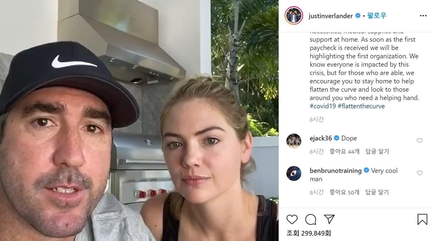 본문 이미지 - 저스틴 벌렌더 부부가 2개월치 급여를 기부하기로 했다. (벌렌더 SNS 캡처)ⓒ 뉴스1