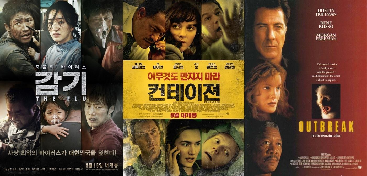 '감기' '컨테이젼' '아웃브레이크' 포스터 ⓒ 뉴스1
