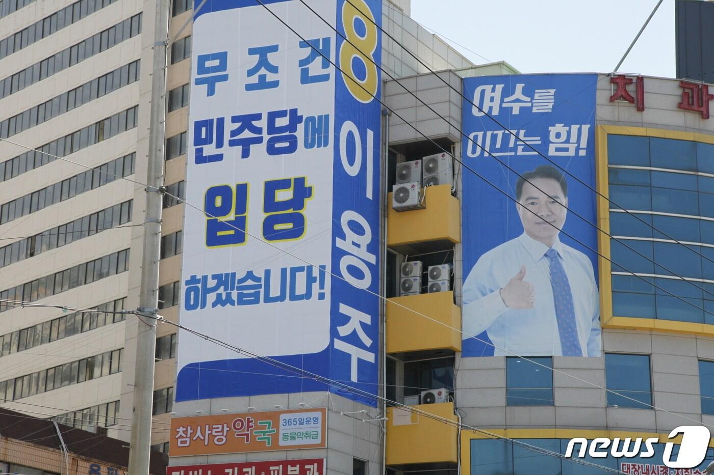 본문 이미지 - 여수갑 이용주 후보 선거사무실./뉴스1 ⓒ News1 지정운 기자