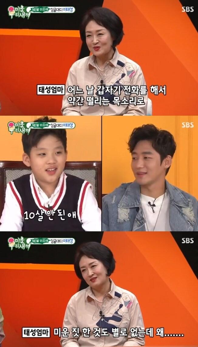 본문 이미지 - SBS 캡처 ⓒ 뉴스1