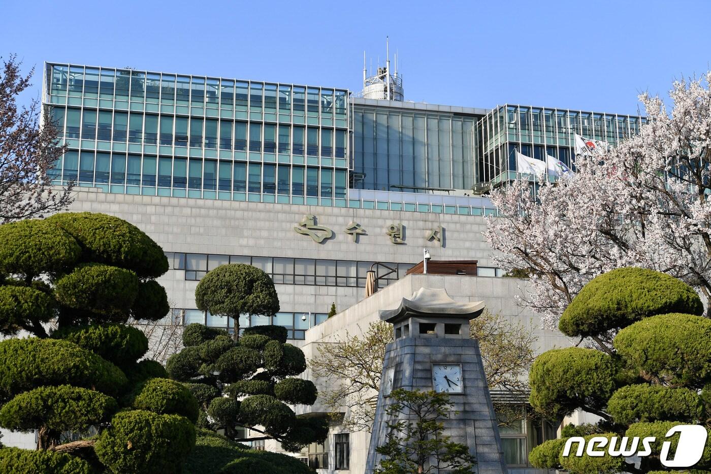 경기 수원시청. ⓒ 뉴스1