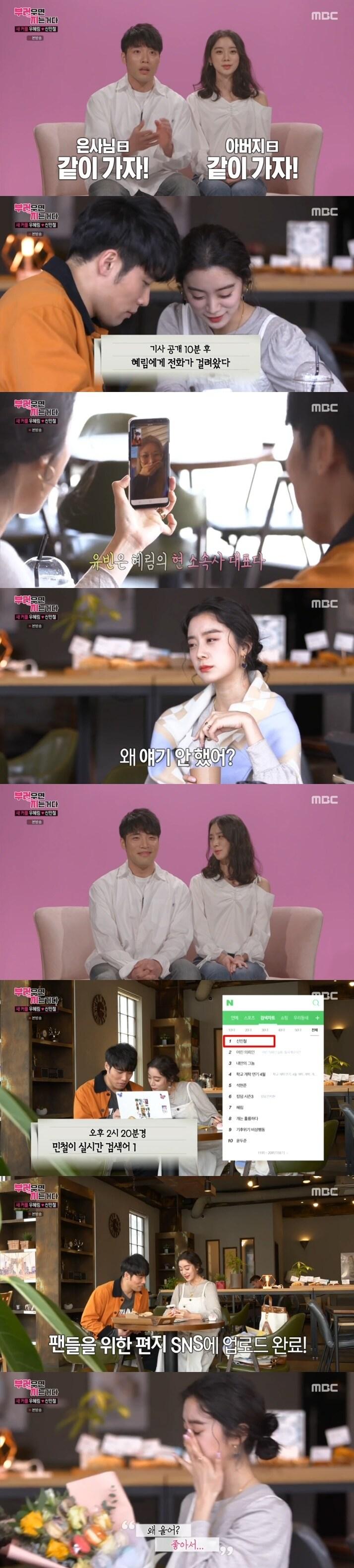본문 이미지 - MBC '부러우면 지는거다' 캡처 ⓒ 뉴스1