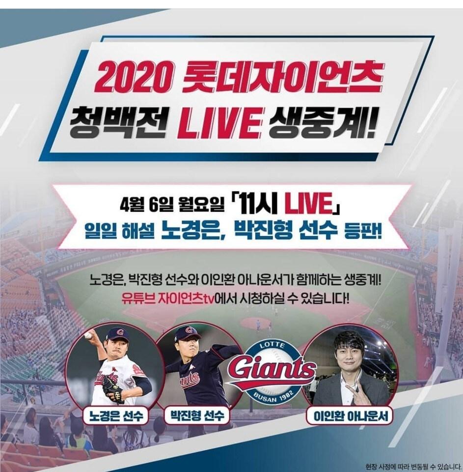 본문 이미지 - (롯데 자이언츠 인스타그램) ⓒ 뉴스1