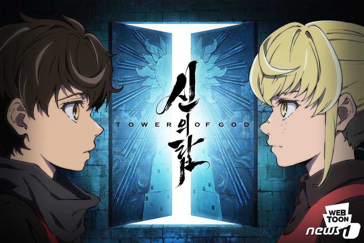 본문 이미지 - 애니메이션 1화가 방영된 신의 탑. (네이버 제공) ⓒ 뉴스1