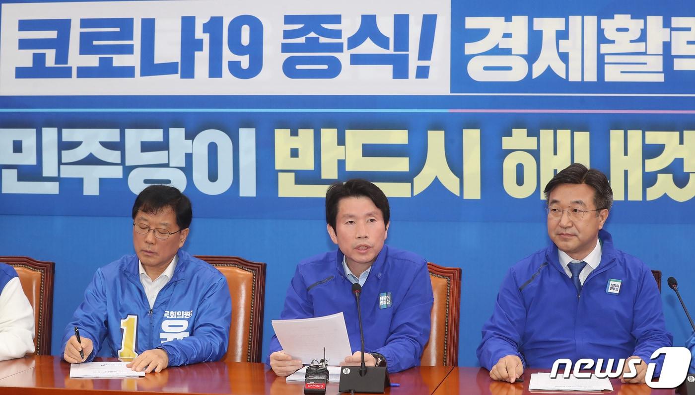 본문 이미지 - 이인영 더불어민주당 원내대표가 7일 오전 서울 여의도 국회에서 열린 현안점검회의에서 모두발언을 하고 있다. 이날 이 원내대표는 “정부가 긴급재난지원금 사업을 위한 추경안을 제출하면, 전 국민 확대를 위해 야당과 협의할 것”이라고 밝혔다. 2020.4.7/뉴스1 ⓒ News1 임세영 기자