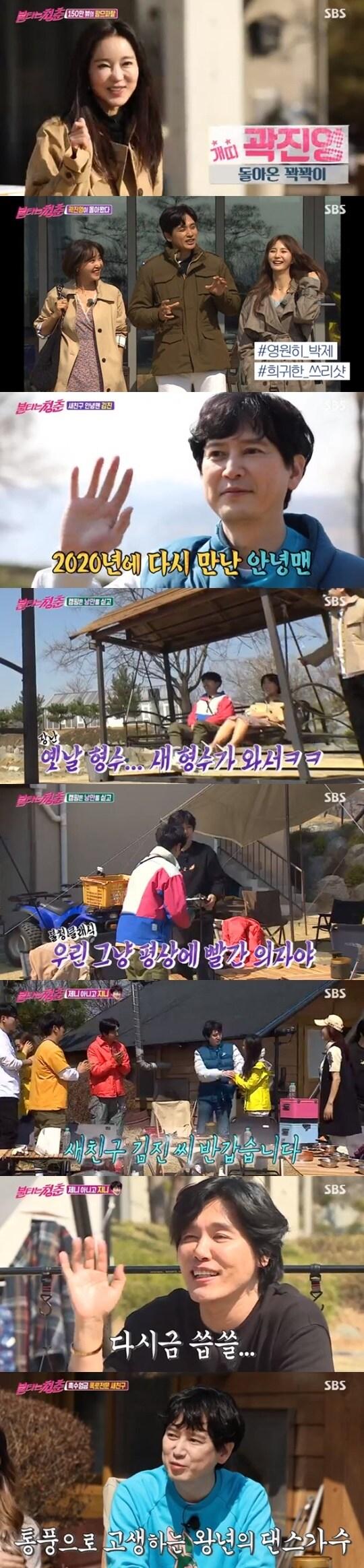 본문 이미지 - SBS '불타는 청춘' ⓒ 뉴스1