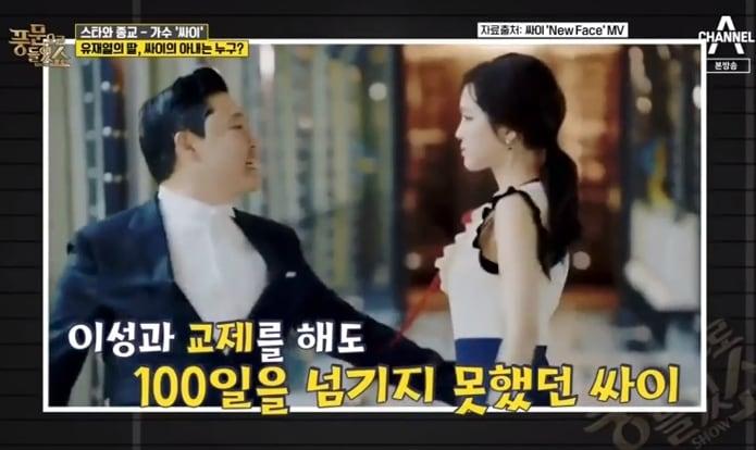 본문 이미지 - 채널A '풍문으로 들었쇼' 방송화면 갈무리 ⓒ 뉴스1