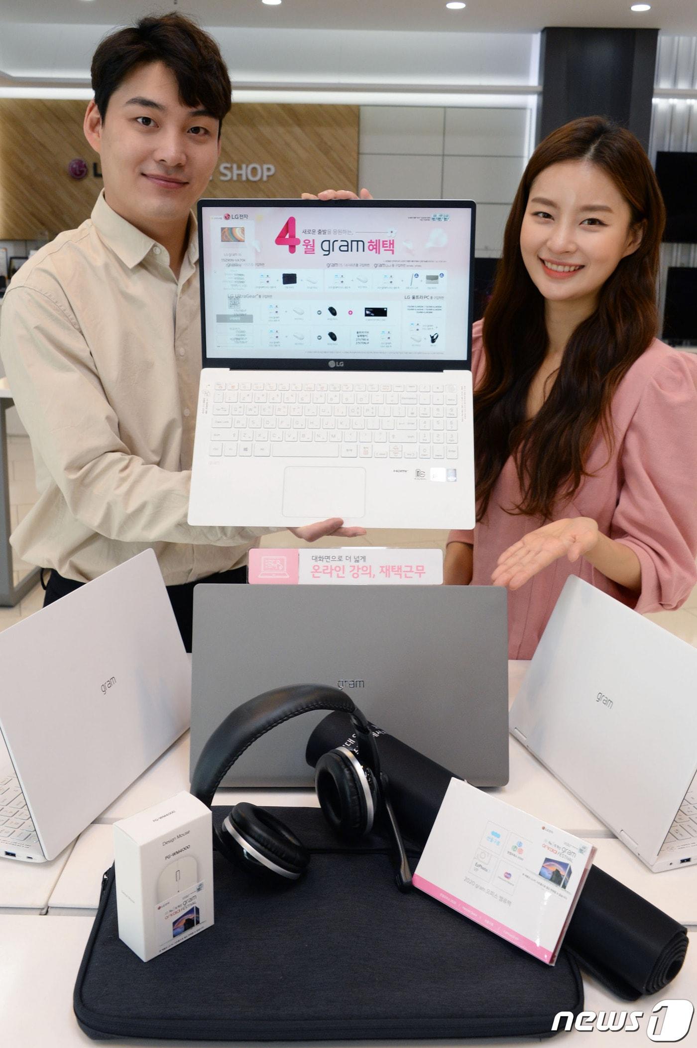 본문 이미지 - LG전자가 4월 말까지 노트북을 구매하는 고객들에게 다양한 혜택을 제공한다. <LG전자 제공> ⓒ 뉴스1