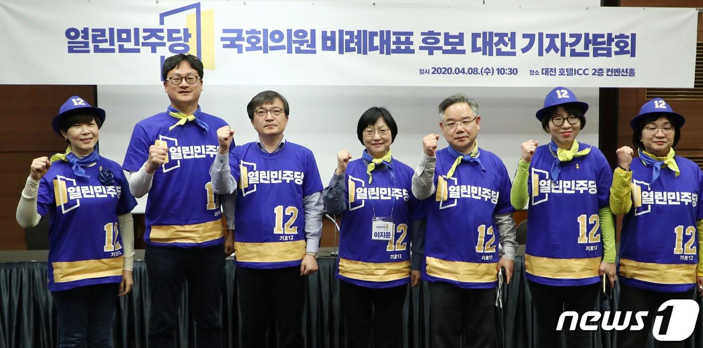 8일 오전 대전 유성구 호텔ICC 컨벤션홀에서 열린 국회의원 비례대표 후보 대전 기자간담회에서 비례대표 후보들이 화이팅을 외치고 있다. 왼쪽부터 김정선, 황명필, 김의겸, 이지윤, 안원구, 허숙정, 변옥경 후보. 2020.4.8/뉴스1 ⓒ News1 김기태 기자