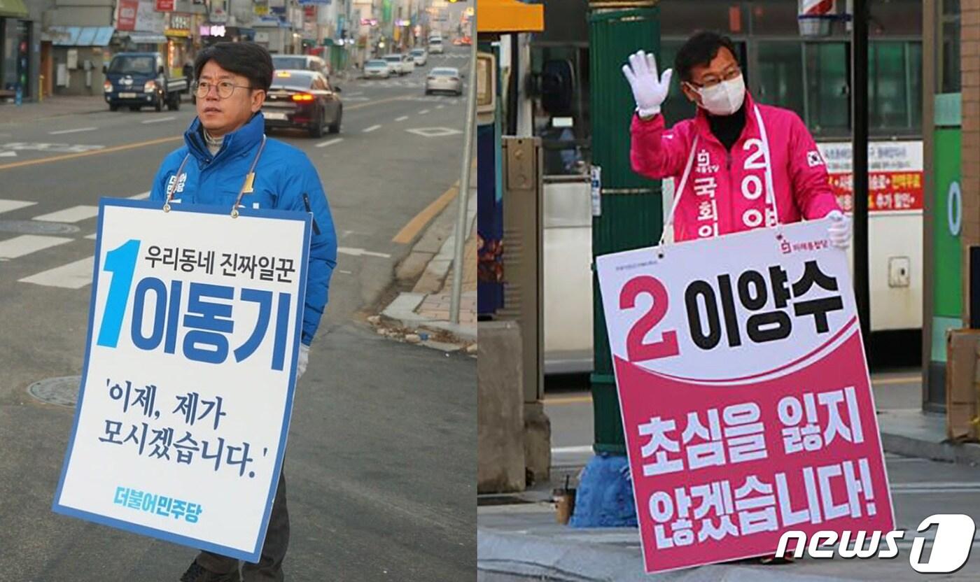 본문 이미지 - 선거운동하는 더불어민주당 이동기 후보와 미래통합당 이양수 후보.(각 후보자 페이스북 캡처) ⓒ News1