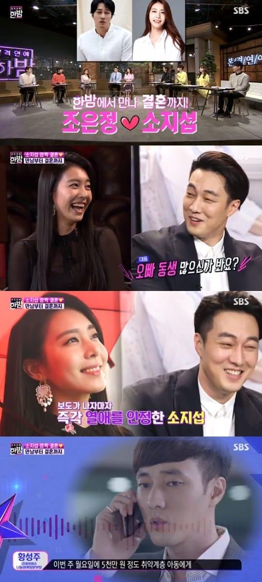 본문 이미지 - SBS '본격연예 한밤' ⓒ 뉴스1