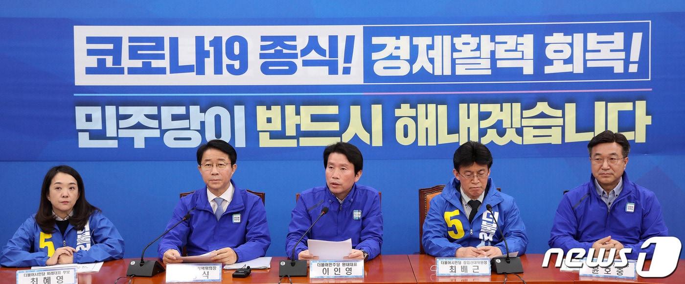 본문 이미지 - 이인영 더불어민주당 원내대표가 9일 오전 서울 여의도 국회에서 열린 더불어민주당·더불어시민당 합동 현안점검회의에서 모두발언을 하고 있다. 2020.4.9/뉴스1 ⓒ News1 박세연 기자