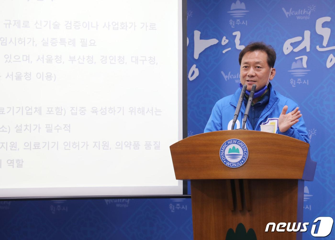 본문 이미지 - 이광재 더불어민주당 강원 원주갑 후보가 9일 강원도 원주시청 브리핑룸에서 항바이러스 국가산업단지 조성 공약 발표 기자회견을 하고 있다.2020.4.9/뉴스1 ⓒ News1 권혜민 기자