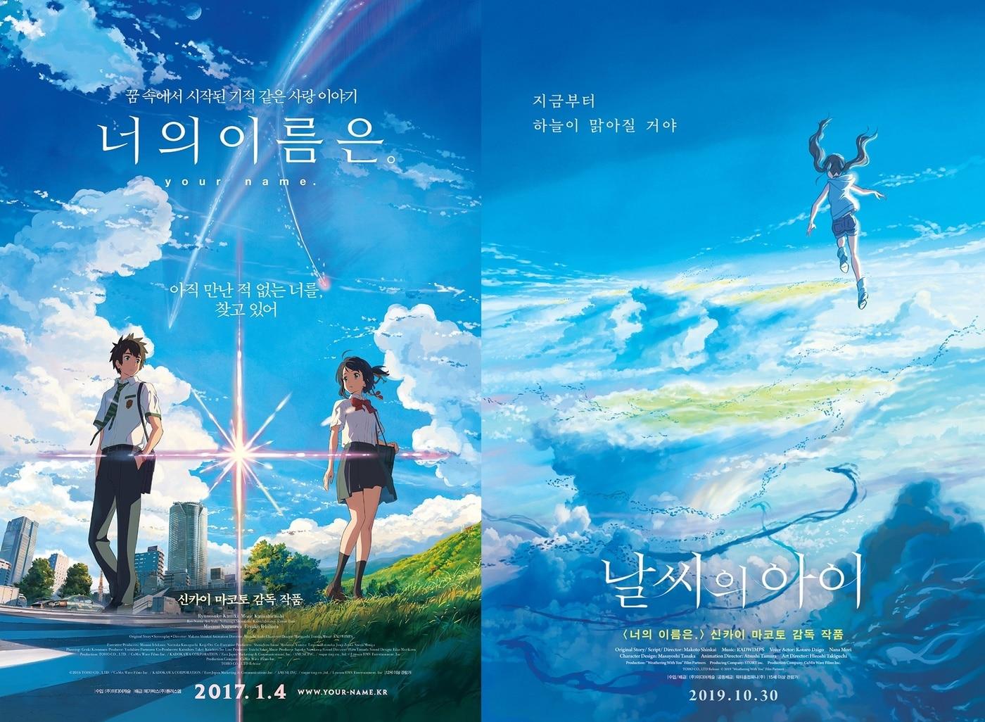 본문 이미지 - '너의 이름은' '날씨의 아이' 포스터 ⓒ 뉴스1