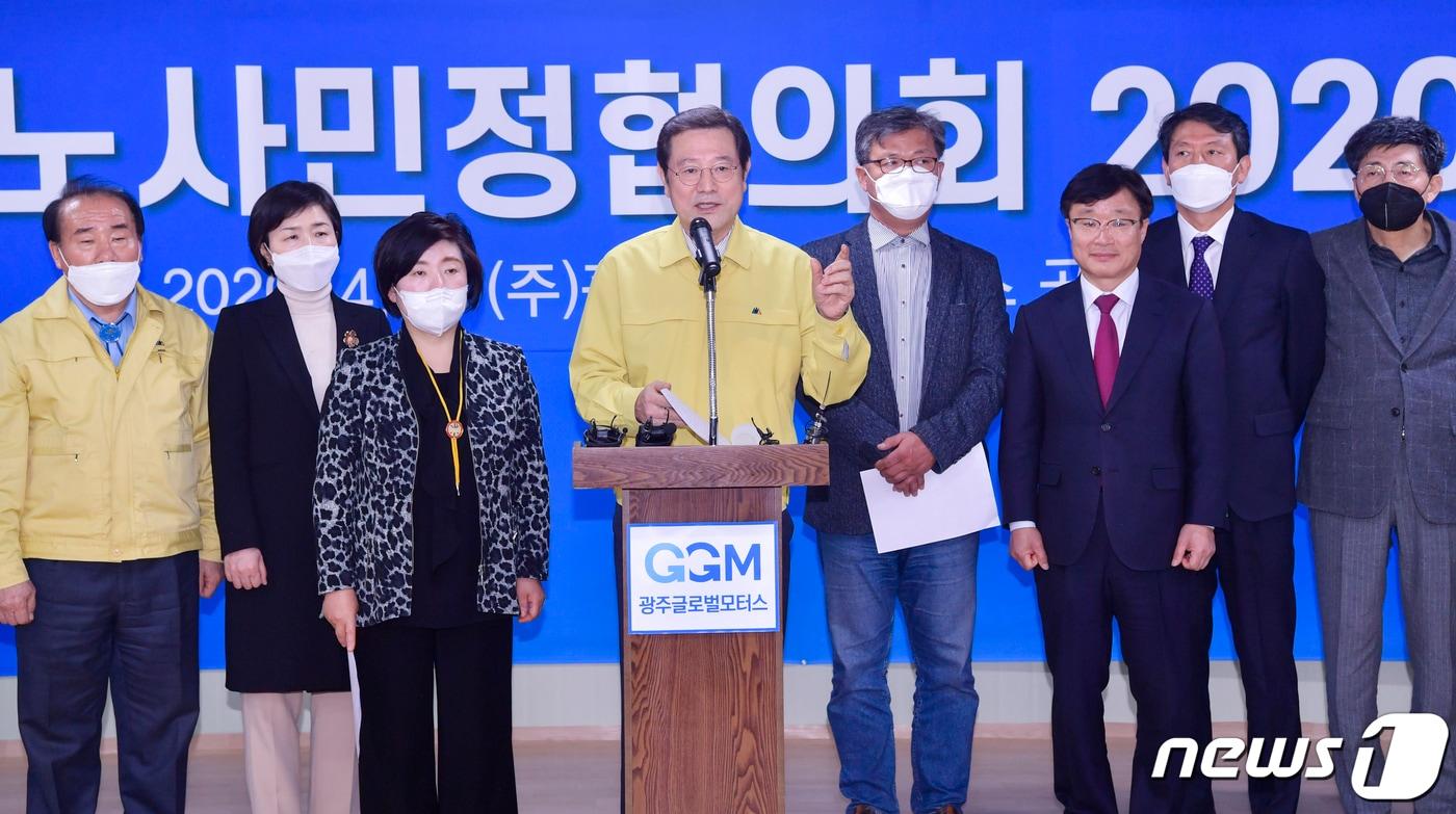 본문 이미지 - 이용섭 광주시장이 8일 오후 빛그린 산단 내 광주글로벌모터스(GGM)완성차 공장 공사현장사무소에서 열린 '광주시노사민정협의회 1차 회의'에 서 협의회 위원들과 '광주형일자리 성공을 위한 노사민정 공동 결의문'을 발표하고 있다.(광주시 제공)2020.4.9 /뉴스1 ⓒ News1 박준배 기자