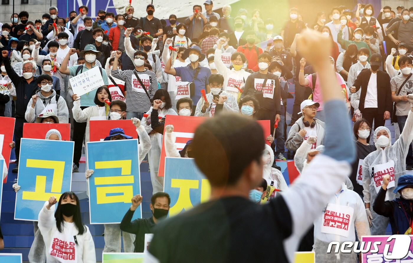 지난해 근로자의 날인 5월1일 노동단체 기자회견. 2020.5.1/뉴스1