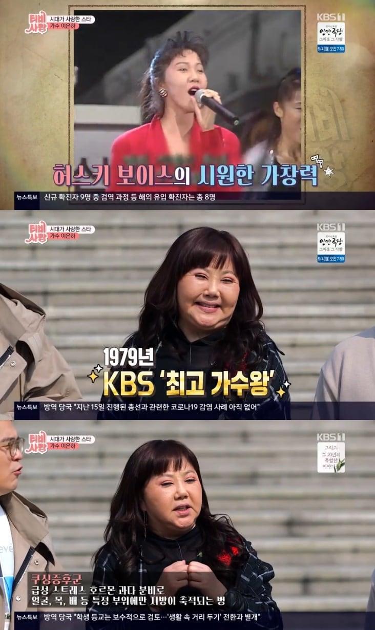 본문 이미지 - KBS 1TV 'TV는 사랑을 싣고' 캡처 ⓒ 뉴스1