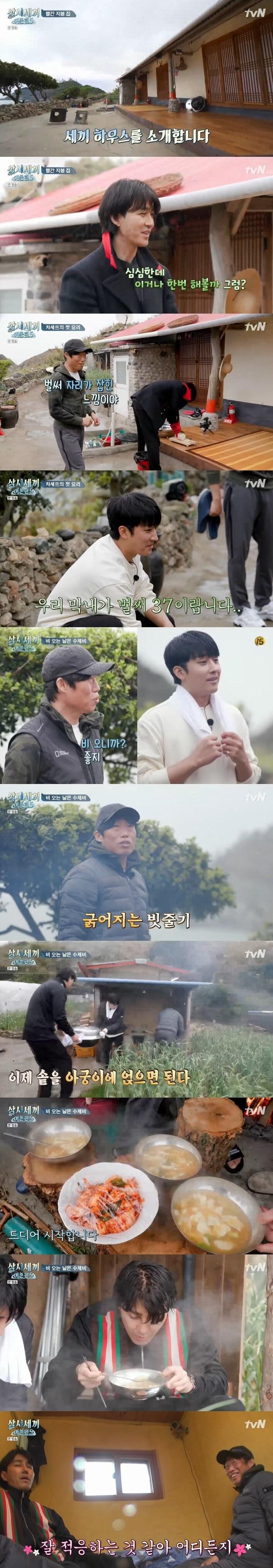 본문 이미지 - tvN '삼시세끼 어촌편5' 캡처 ⓒ 뉴스1