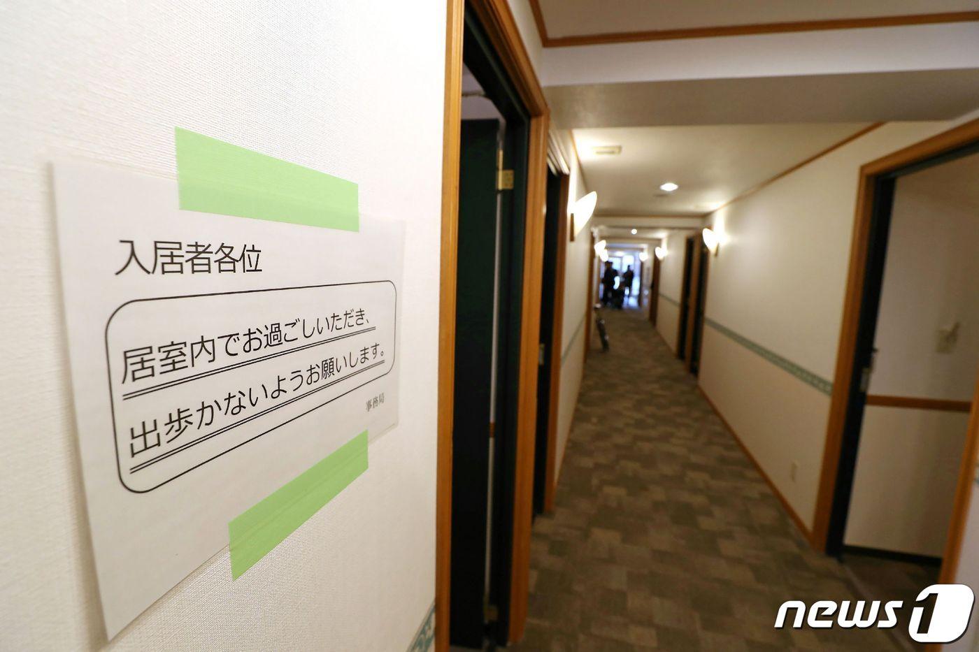 일본 수도 도쿄도 당국이 코로나19 경증환자 수용 목적으로 확보한 호텔 복도에 '외출할 수 없다'는 등의 내용이 담긴 입소자 안내문이 붙어 있다. ⓒ AFP=뉴스1