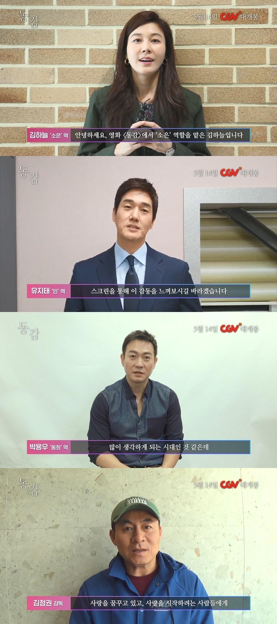 본문 이미지 - '동감' 스틸 컷 ⓒ 뉴스1