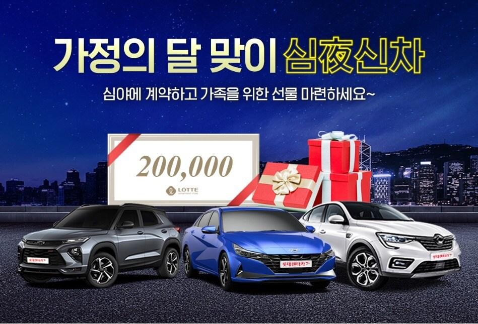 본문 이미지 - 롯데렌터카 제공ⓒ 뉴스1