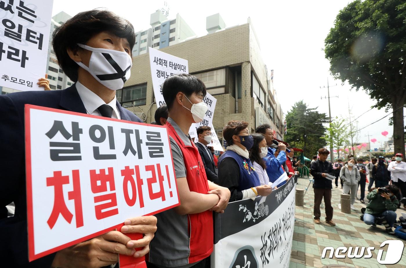 본문 이미지 - 12일 오전 입주민의 폭행·폭언으로 극단적 선택을 한 경비원이 근무한 서울 강북구 우이동의 아파트 앞에서 열린 기자회견에서 시민사회단체 관계자들이 고인을 추모하고 있다. 2020.5.12/뉴스1 ⓒ News1 이동해 기자
