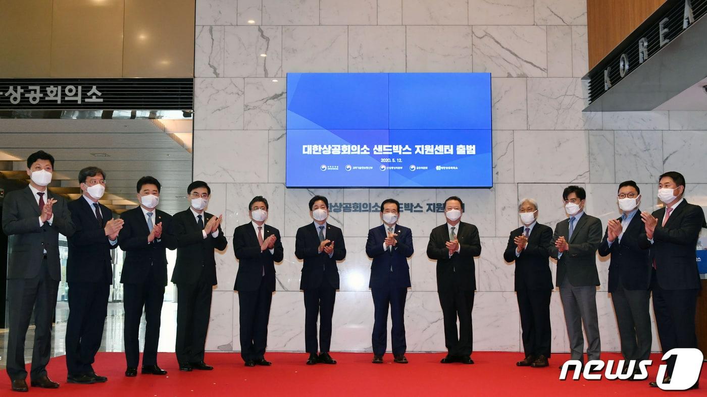 본문 이미지 - 지난해 5월 진행된 대한상의 샌드박스지원센터 출범식. 2020.5.12/뉴스1 ⓒ News1 송원영 기자