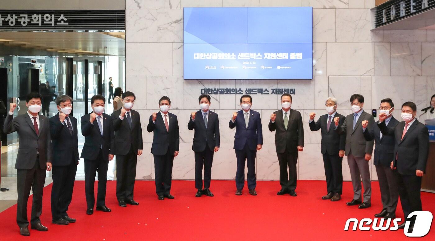 서울 중구 대한상공회의소에서 열린 규제샌드박스 지원센터 출범식에서 정세균 국무총리(왼쪽 일곱번째), 박용만 대한상의 회장 등 참석자들이 기념촬영을 하고 있다. 2020.5.12/뉴스1 ⓒ News1 송원영 기자